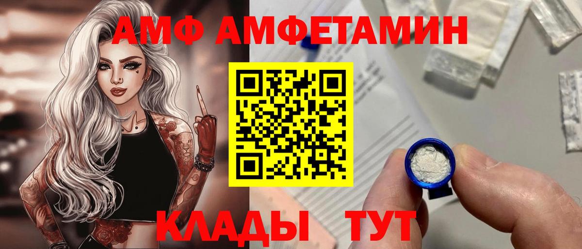 Кемерово  АМФЕТАМИН Premium  АМФ  Вход с VPN 