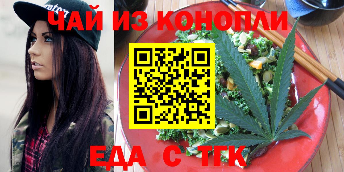 Печенье с ТГК конопля Кемерово