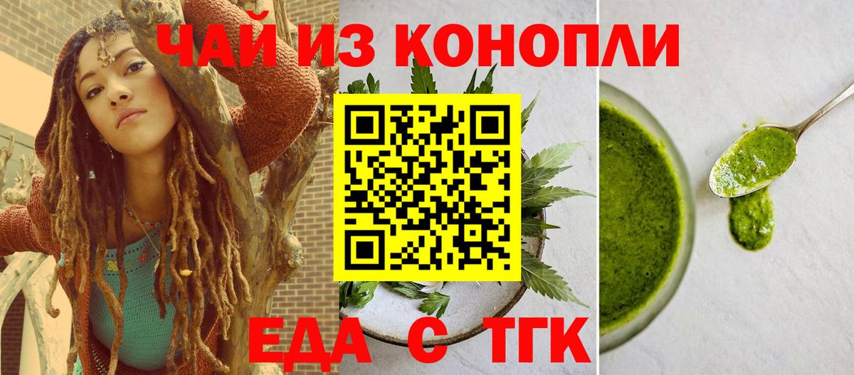 Печенье с ТГК марихуана  Вход с VPN  Кемерово 
