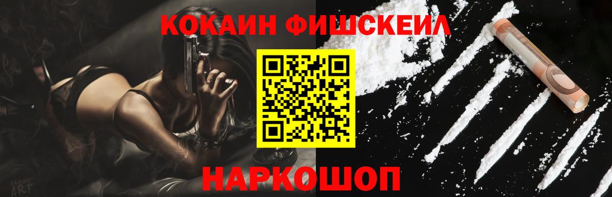 Кокаин  COCAIN Эквадор  Вход с VPN  COCAIN 97%  Кемерово 
