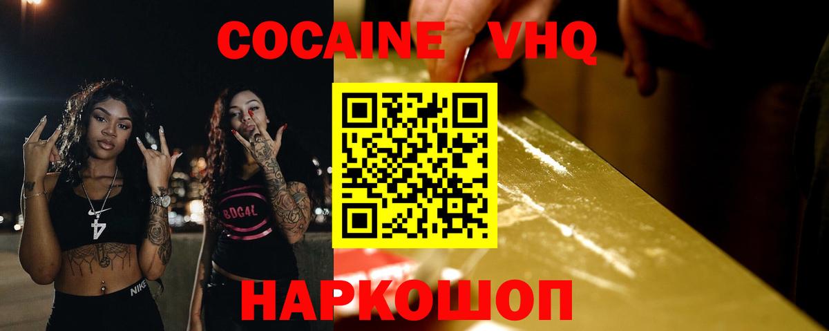 КОКАИН Колумбийский Кемерово