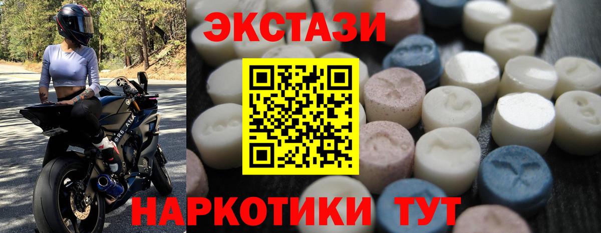 Кемерово  ЭКСТАЗИ MDMA  ЭКСТАЗИ XTC  Вход с VPN 