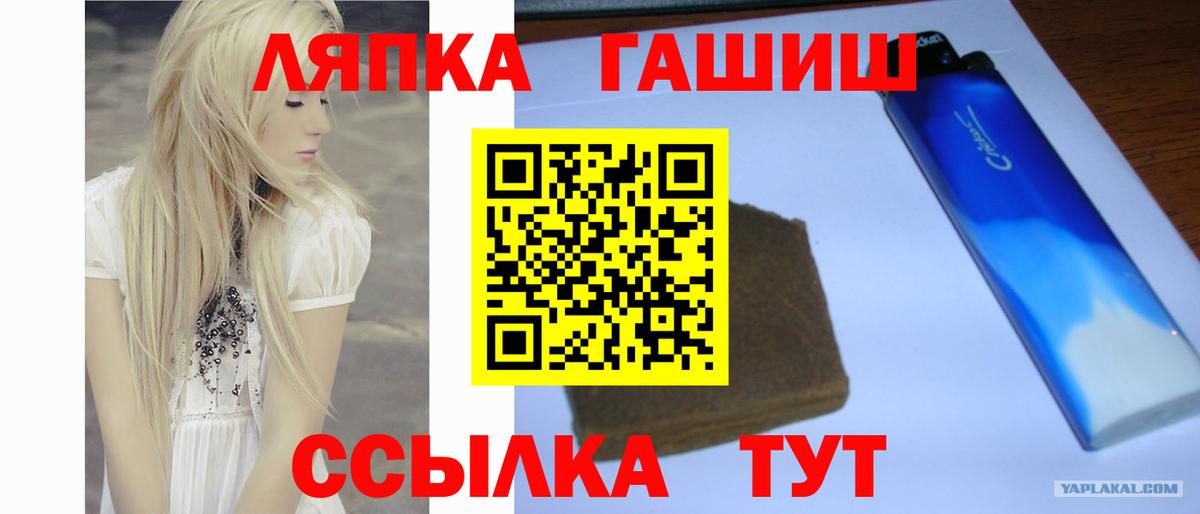 ГАШ hashish  Гашиш Premium  Вход с VPN  наркота  Кемерово 