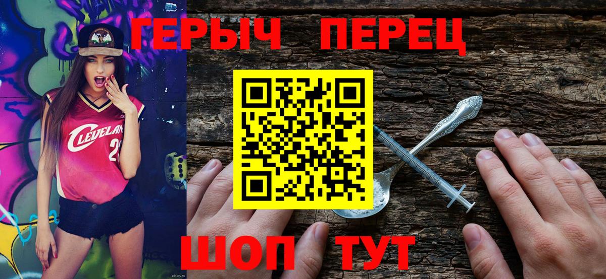 ГЕРОИН  ГЕРОИН герыч  Вход с VPN  Кемерово 