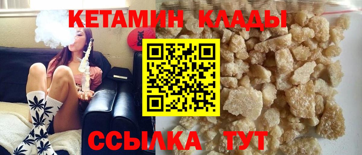 Кемерово  Кетамин ketamine  Вход с VPN  КЕТАМИН VHQ 