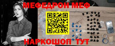 мефедрон Краснознаменск