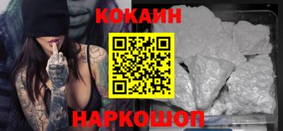кокаин Краснокаменск