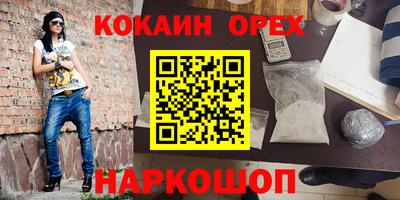 кокаин Краснокаменск
