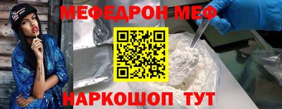мефедрон Краснознаменск