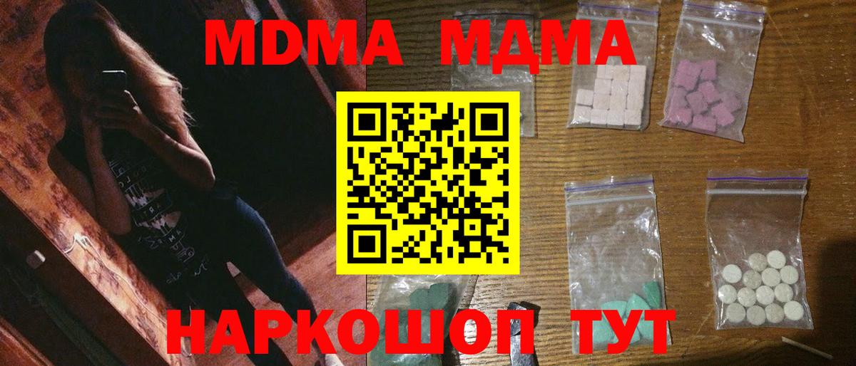 MDMA VHQ  МДМА VHQ  Вход с VPN  Кемерово 