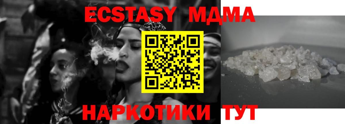 MDMA VHQ Кемерово