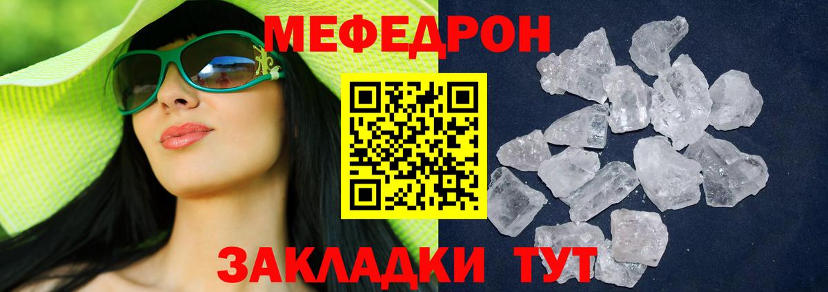 Меф мяу мяу мука Кемерово