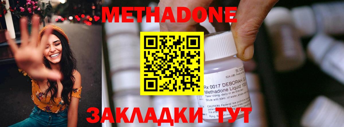 Метадон кристалл  МЕТАДОН VHQ  Вход с VPN  Кемерово 