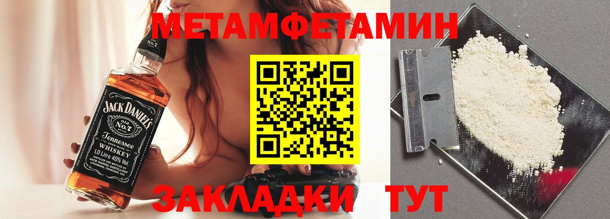Кемерово  Первитин Methamphetamine  Вход с VPN  Первитин Methamphetamine 