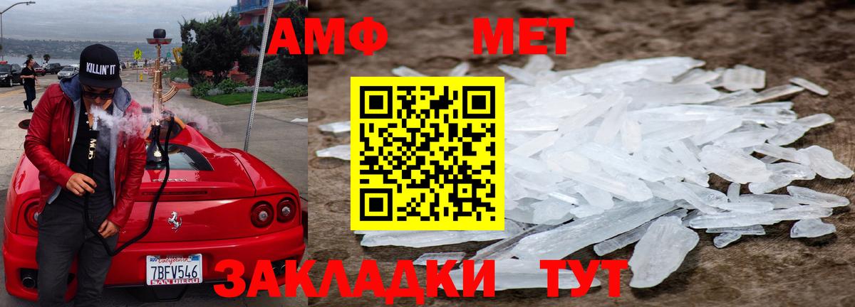 МЕТАМФЕТАМИН витя Кемерово