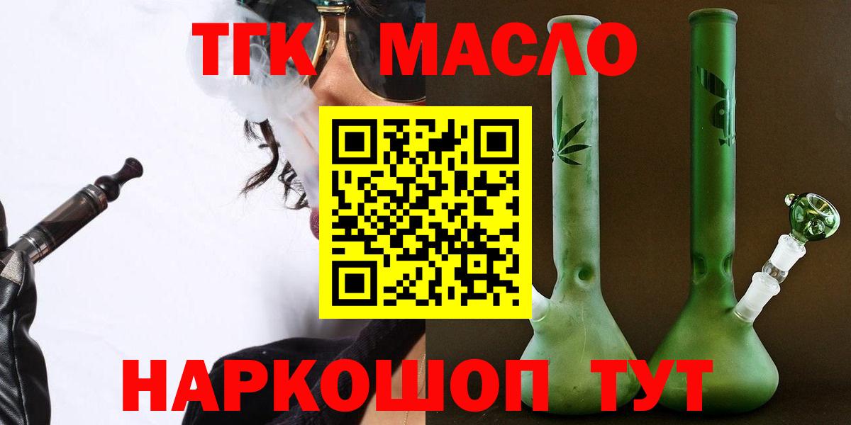 Кемерово  купить  цена  Вход с VPN  ТГК жижа 
